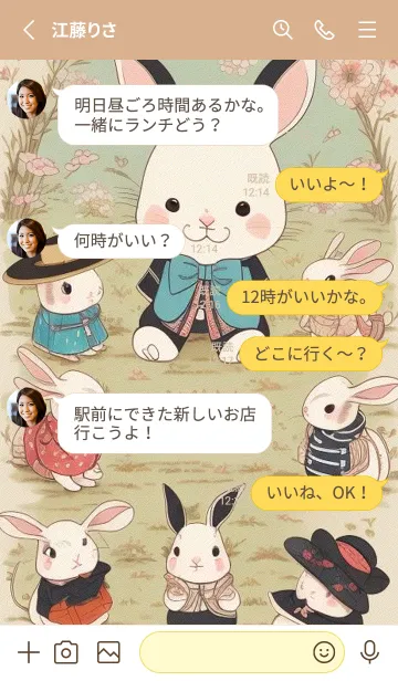 [LINE着せ替え] 快適な良い日 - 可愛い兎 A8qjFの画像3