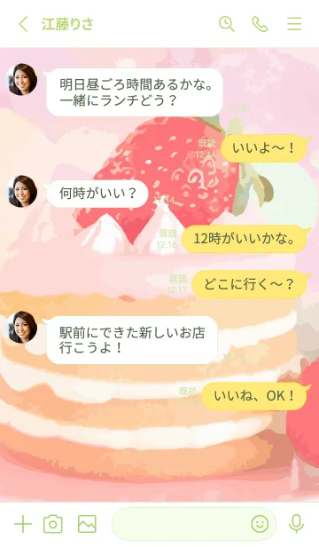 [LINE着せ替え] moss green いちごのケーキの画像3