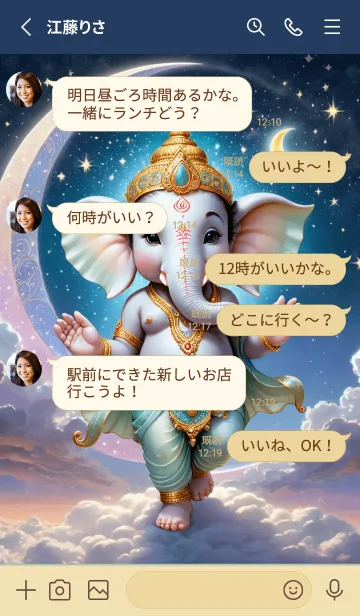 [LINE着せ替え] Ganesha For Rich & Business (JP)の画像3