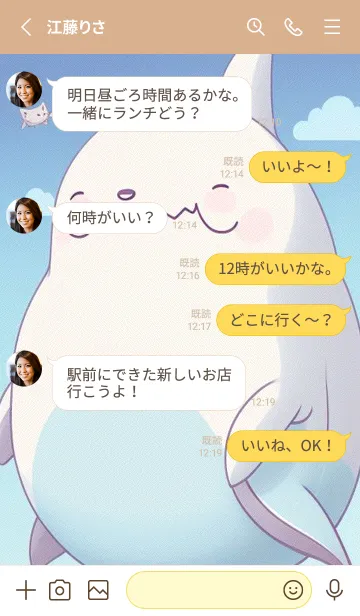 [LINE着せ替え] 快適な良い日 - cute shark xhZdaの画像3