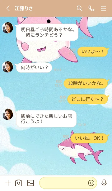 [LINE着せ替え] 快適な良い日 - cute shark PHKkJの画像3
