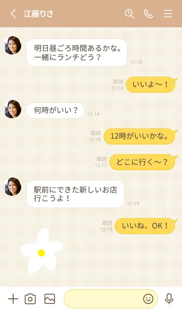 [LINE着せ替え] 白い花 ナチュラル8の画像3