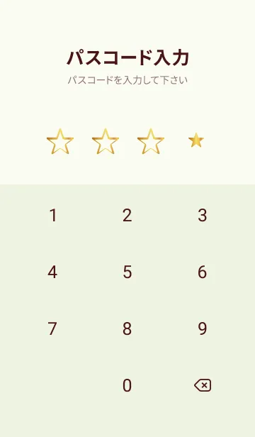 [LINE着せ替え] 星のリング モスグリーン色の画像4