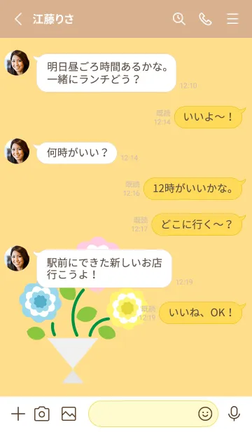 [LINE着せ替え] キュートな花束 薄茶と黄色の画像3