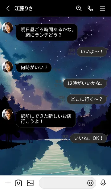 [LINE着せ替え] 綺麗な星空の夜景着せかえ#670の画像3