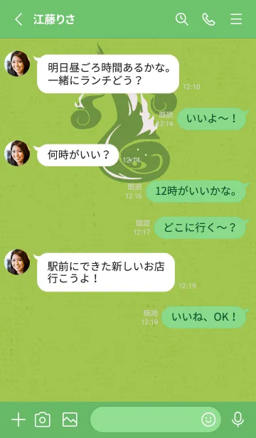 [LINE着せ替え] Yokai-火魂 青葉の画像3