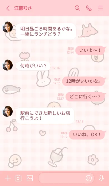 [LINE着せ替え] babypink so good 08_1の画像3