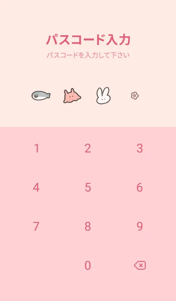 [LINE着せ替え] babypink so good 08_1の画像4