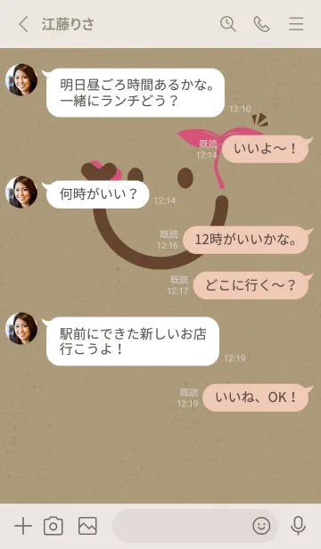 [LINE着せ替え] スマイル＆新芽 チョコレートの画像3