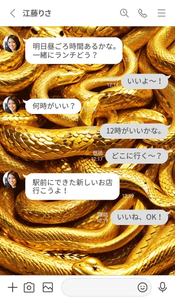 [LINE着せ替え] 黄金の蛇 幸運の62の画像3