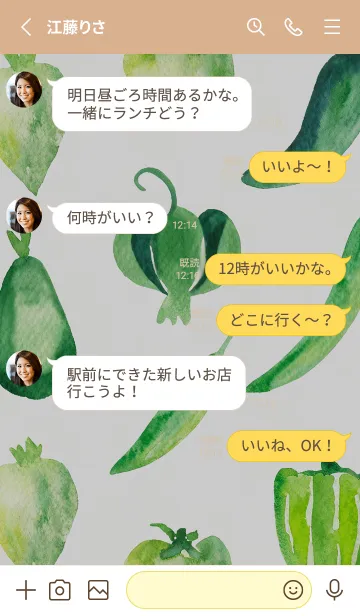 [LINE着せ替え] 【シンプル】お野菜の着せかえ#409の画像3