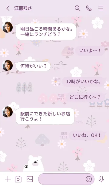 [LINE着せ替え] pinkpurple 白い桜11_1の画像3