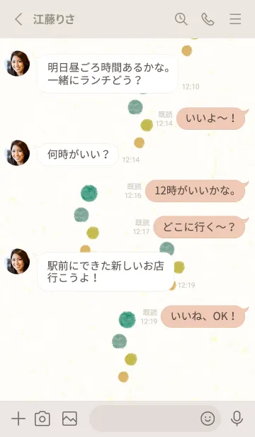 [LINE着せ替え] 丸 水彩 くすみカラーの画像3