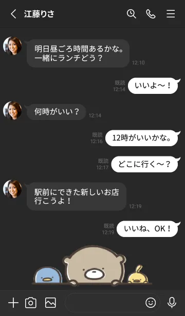 [LINE着せ替え] 黒 : 日常のくまのぽんこつ 5の画像3