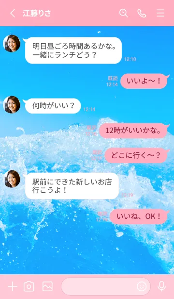 [LINE着せ替え] Blue Water 8 Not AIの画像3