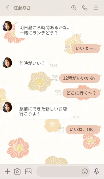 [LINE着せ替え] 北欧風 シンプル フラワー28の画像3