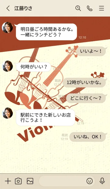 [LINE着せ替え] Violin 3カラー 肉桂色の画像3