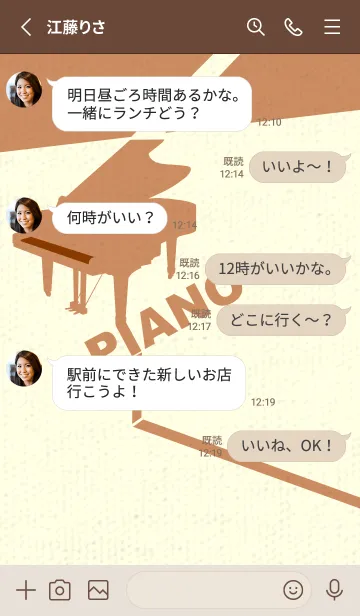 [LINE着せ替え] グランドピアノ  褐色の画像3