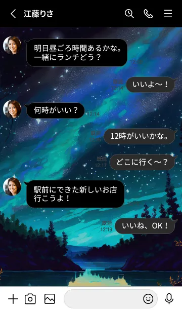 [LINE着せ替え] 綺麗な星空の夜景着せかえ#674の画像3