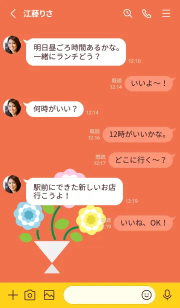 [LINE着せ替え] キュートな花束 赤と黄色の画像3