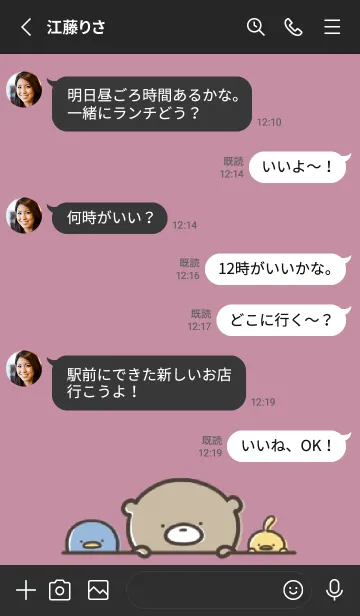 [LINE着せ替え] 黒とピンク : 日常のくまのぽんこつ 5の画像3