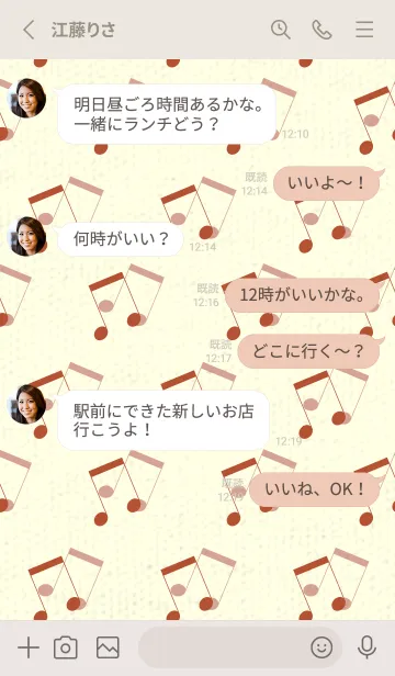 [LINE着せ替え] 2連符柄  煉瓦色の画像3