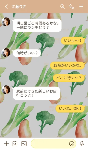 [LINE着せ替え] 【シンプル】お野菜の着せかえ#406の画像3