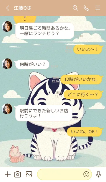 [LINE着せ替え] 可愛い虎は猫ではありません 3YS7Kの画像3