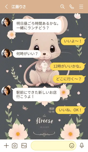 [LINE着せ替え] 快適な良い日 可愛い小さなマウス ADP2Nの画像3