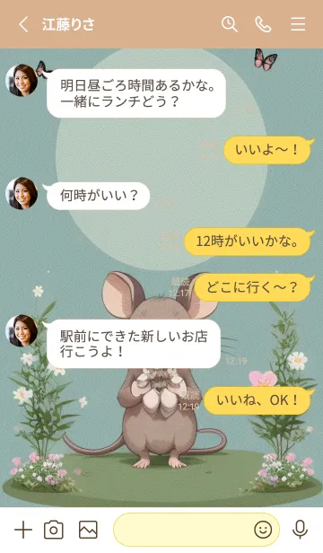 [LINE着せ替え] 快適な良い日 可愛い小さなマウス P6aGPの画像3