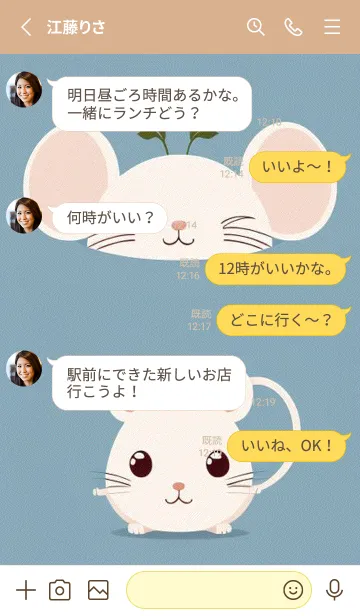 [LINE着せ替え] 快適な良い一日 可愛い小さなマウス PU0KAの画像3