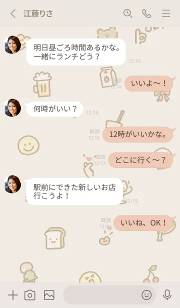 [LINE着せ替え] ベージュ 好きなもの04_1の画像3