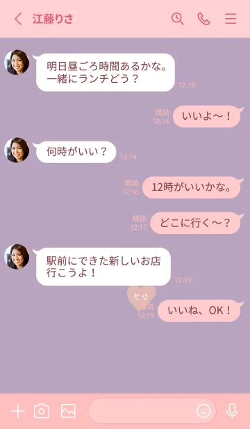 [LINE着せ替え] パープルとピンク。韓国語。の画像3