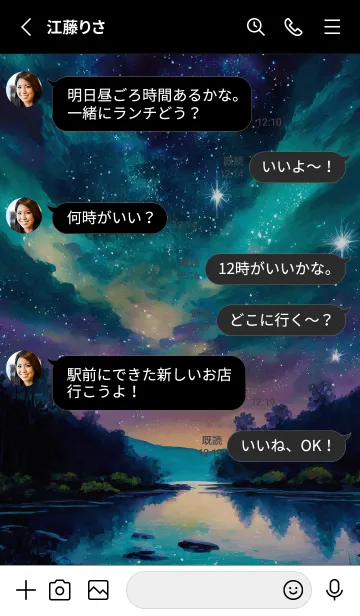 [LINE着せ替え] 綺麗な星空の夜景着せかえ#676の画像3