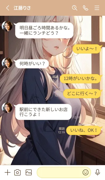 [LINE着せ替え] 甘い静かな女の子 Oz60Yの画像3