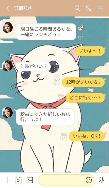 [LINE着せ替え] 快適な良い一日 - 可愛い白猫 QkDV2の画像3