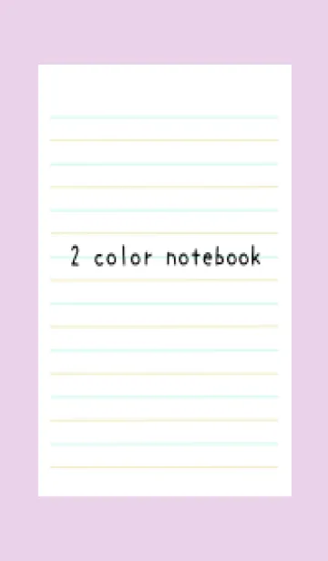 [LINE着せ替え] 2色ノート/水色&黄緑色/ライトパープルの画像1