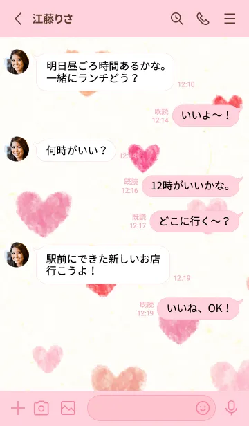 [LINE着せ替え] 水彩 ハート ランダム20の画像3