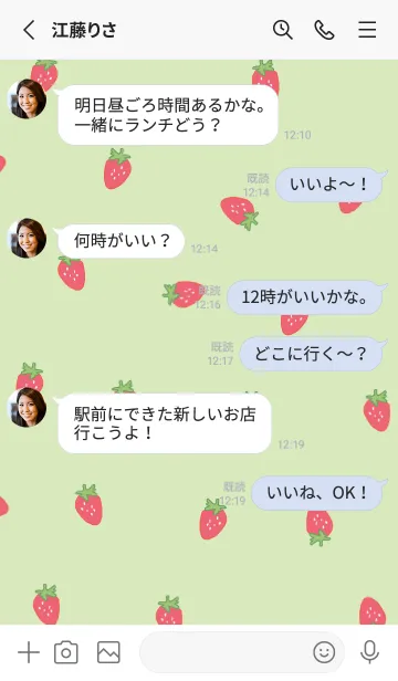 [LINE着せ替え] strawberry / naturalgreen2の画像3