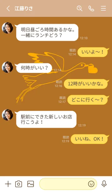 [LINE着せ替え] 鳥とハート サンタンの画像3