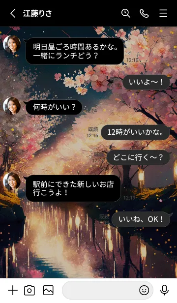 [LINE着せ替え] 美しい夜桜の着せかえ#541の画像3