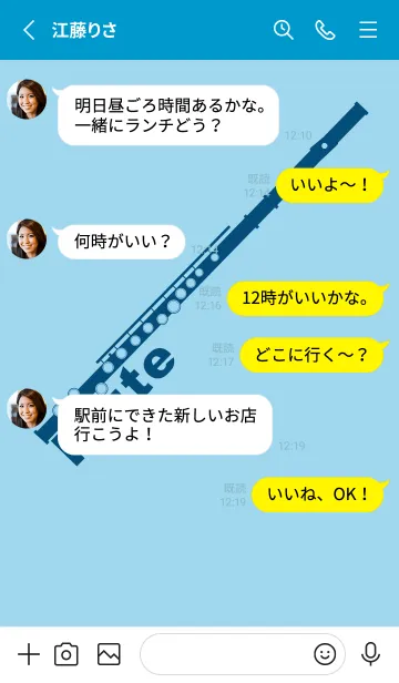 [LINE着せ替え] フルート カラー スカイブルーの画像3