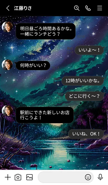 [LINE着せ替え] 綺麗な星空の夜景着せかえ#677の画像3