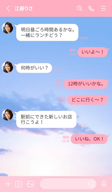 [LINE着せ替え] Real Dragon Cloud #4-2の画像3