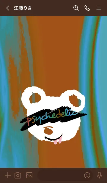 [LINE着せ替え] サイケデリック ベア 223の画像2