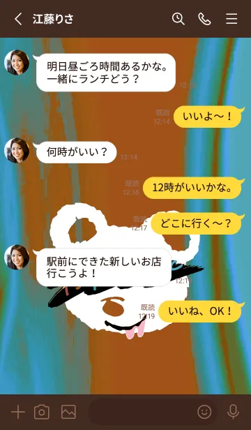 [LINE着せ替え] サイケデリック ベア 223の画像3