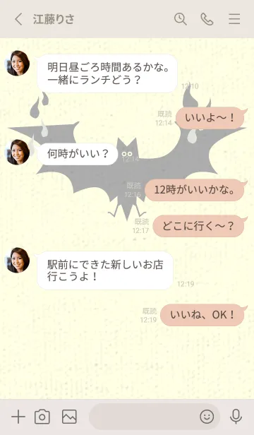 [LINE着せ替え] Yokai-オバケこうもり ミストホワイトの画像3