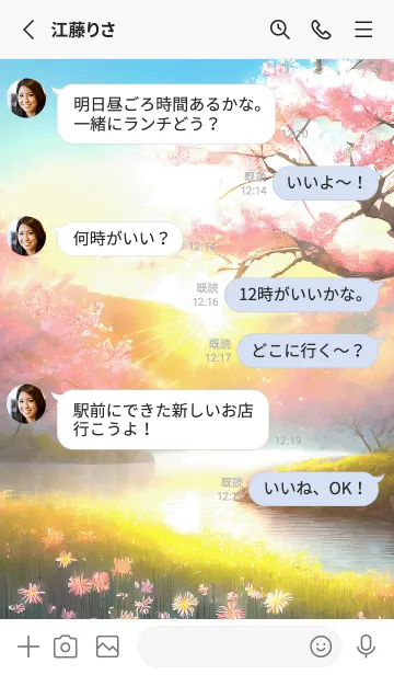 [LINE着せ替え] 優美な春の風景の着せかえ(Spring-313)の画像3