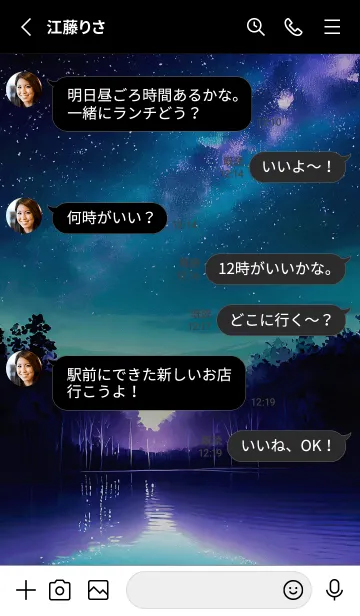 [LINE着せ替え] 綺麗な星空の夜景着せかえ#678の画像3