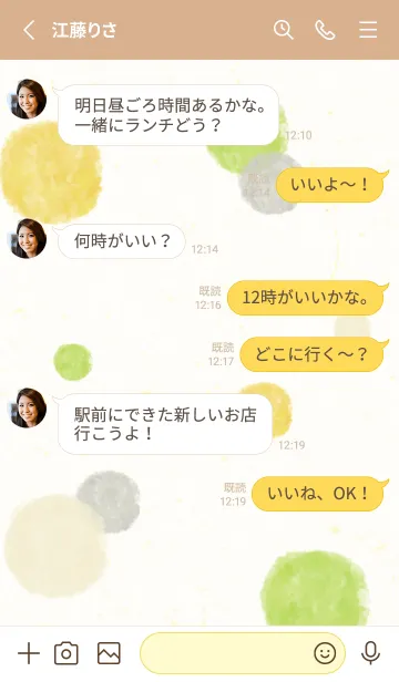 [LINE着せ替え] 水彩円 爽やか21の画像3